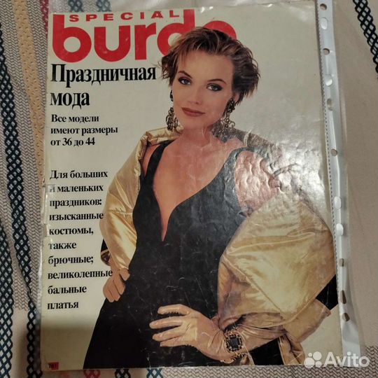 Журнал Бурда 1994,special Е281 праздничная мода