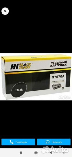 Q7570ahb Совместимый тонер-картридж Hi-Black