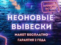 Неоновая вывеска магазин