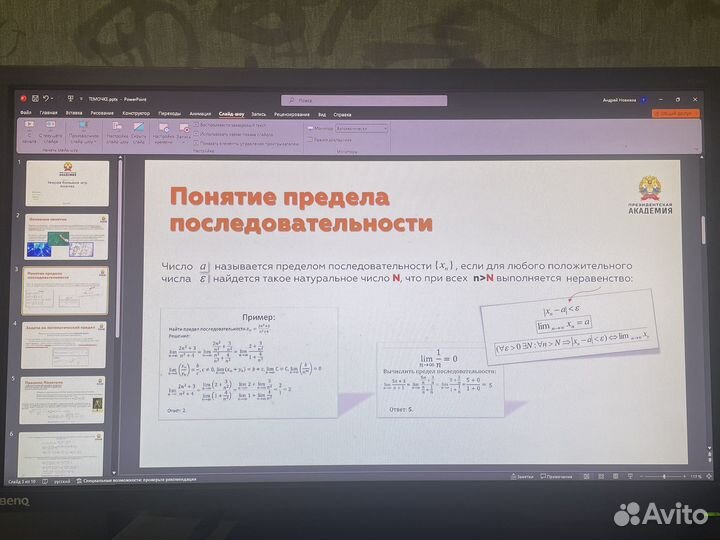 Создание презентации, проектов
