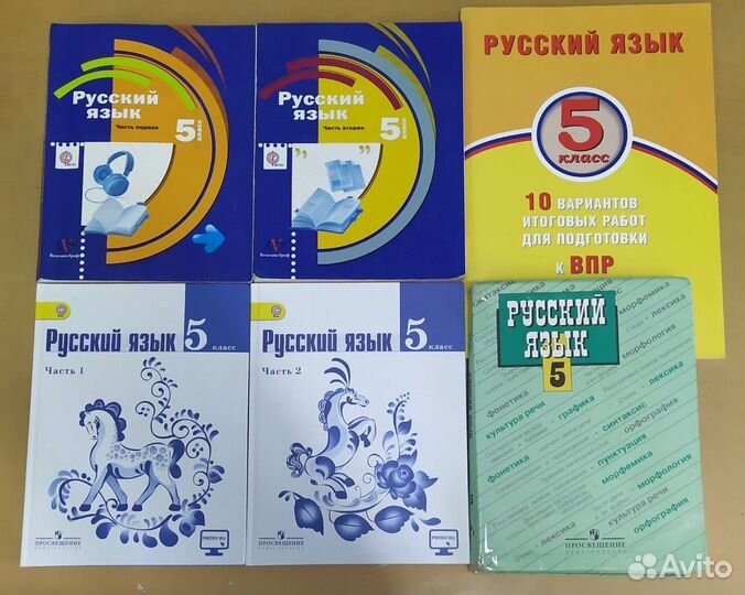 Учебники+р/т+атласы 5 класс