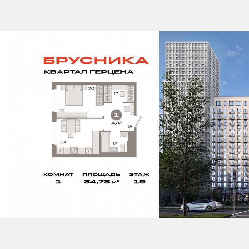 1-к. квартира, 34,7 м², 19/30 эт.