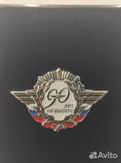 Юбилейные знаки Аэрофлота