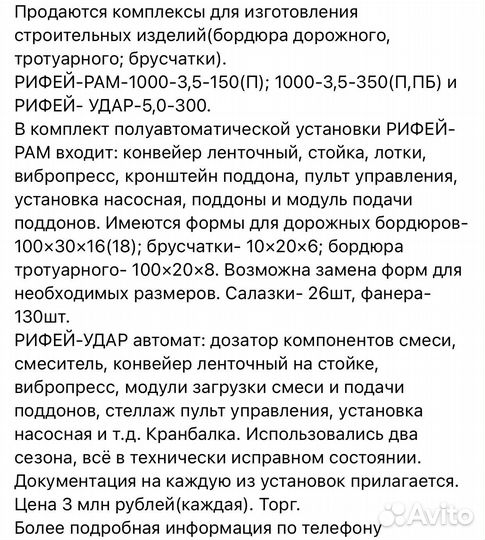 Продается станок