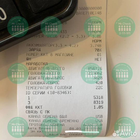 Атол 92Ф