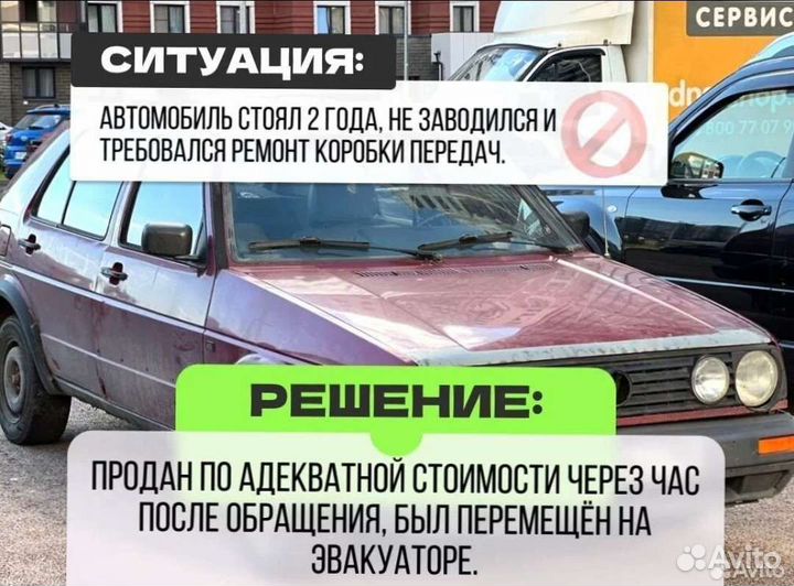 Срочный выкуп автомобилей