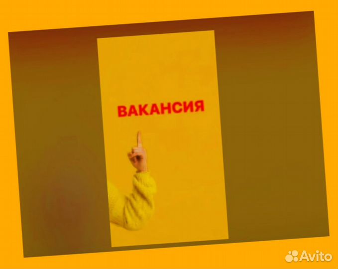 Упаковщик Вахта жилье +еда Аванс еженед. /Отл.Усл