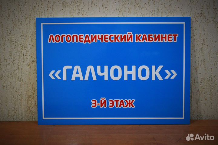 Учитель логопед