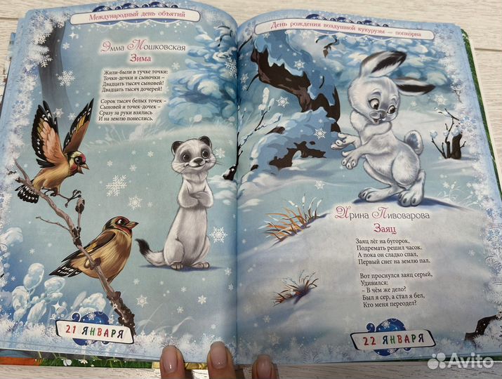 Новая.Сказки народов мира и поучительные истории