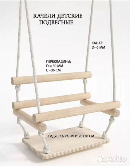 Детский спортивный комплекс, треугольник пиклера