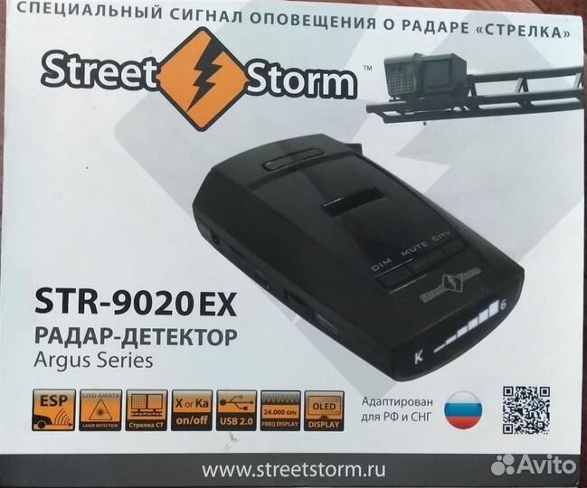 Радар детектор street storm