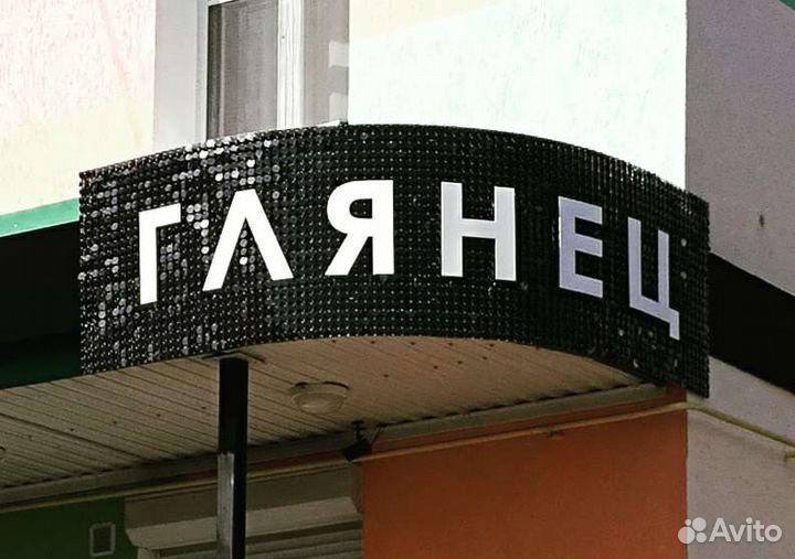 Вывеска из пайеток