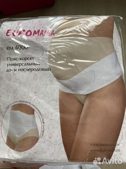 Бандаж для беременных