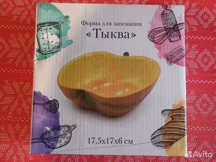 Формы для выпечки