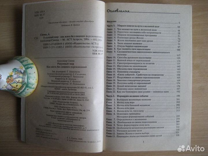 Книги по целительству, нетрадиционной медицине