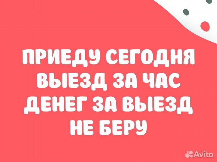 Ремонт стиральных и посудомоечных машин, бойлеров