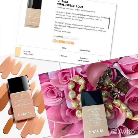 Chanel кушон тональный крем флюид