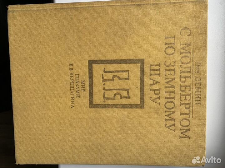 Книга «С мольбертом.» глазами Верещагина