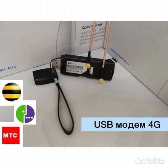 4g модем для Интернета Wifi LTE Modem-61