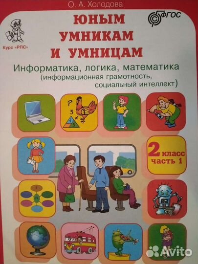 Рабочая тетрадь