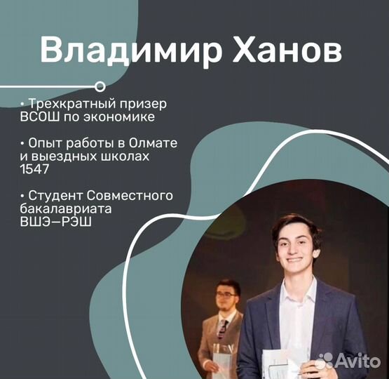 Кружки по экономике