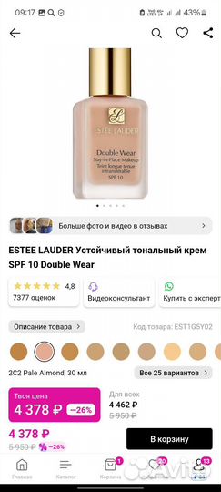 Крем тональный estee lauder