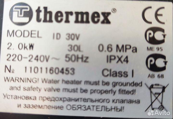 Бойлер Thermex ID 30V. Из нержавейки