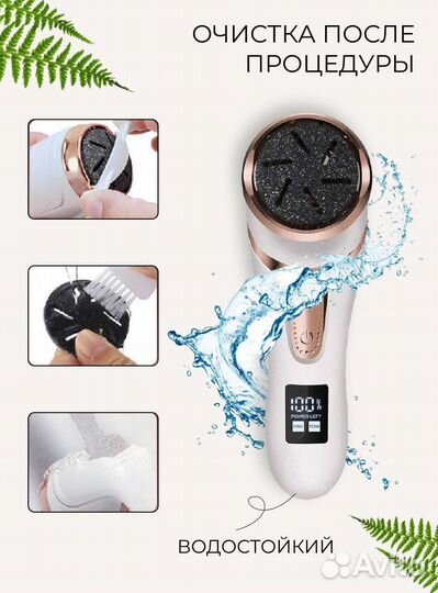 Пилка для пяток электрическая