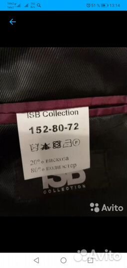 Школьный костюм