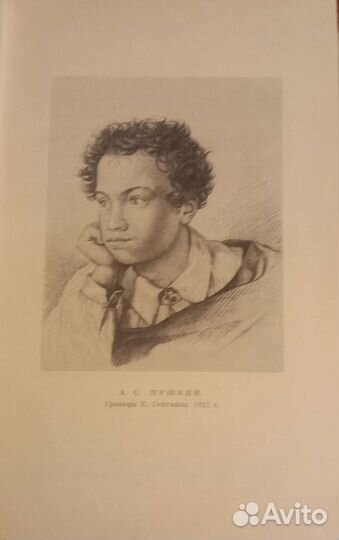 А. С. Пушкин. 10 томов