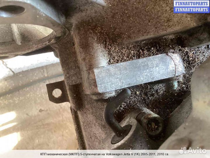 МКПП (кпп) Volkswagen Jetta V (1K), 2010 1.9 Дизель