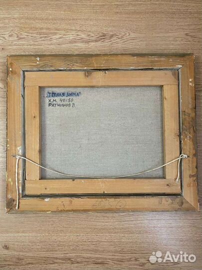 Картина 50е годы
