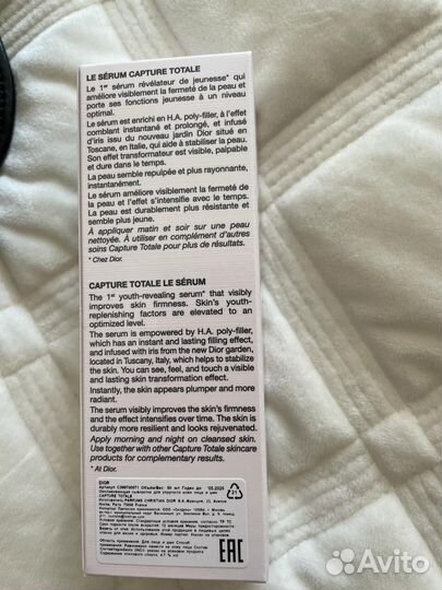 Уходовое средство