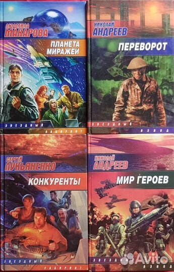 Продаю книги по 50р