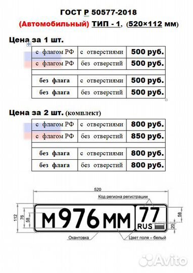 Изготовление дубликат номеров автомобиль мотоцикл