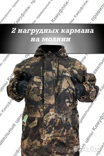 Костюм горка на флисе влагозащитный