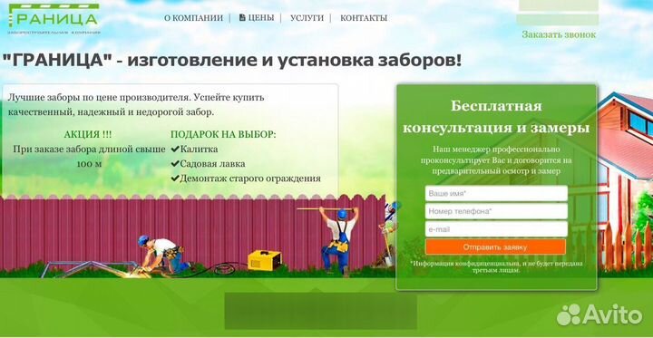 Забор под ключ
