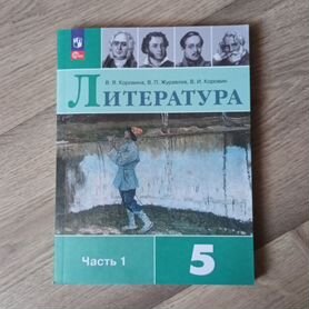 Учебники 5 класс