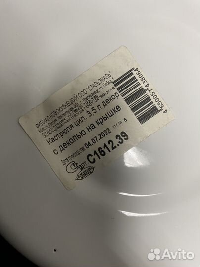 Набор эмалированных кастрюль новый