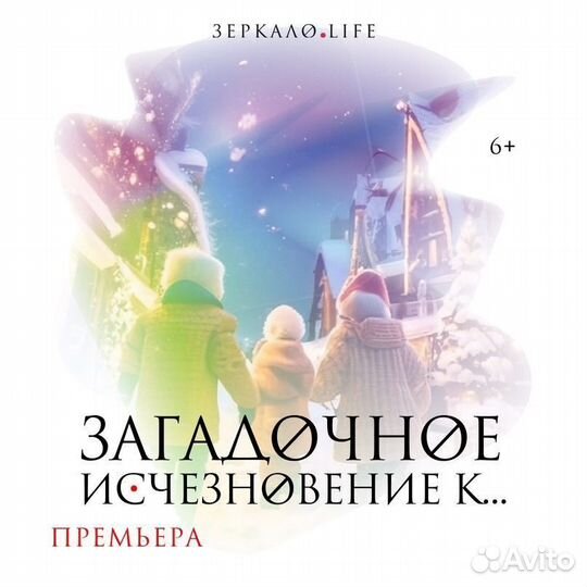 Билеты на детское шоу 