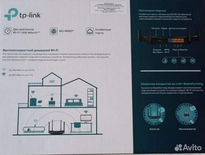 Wifi роутер tp link