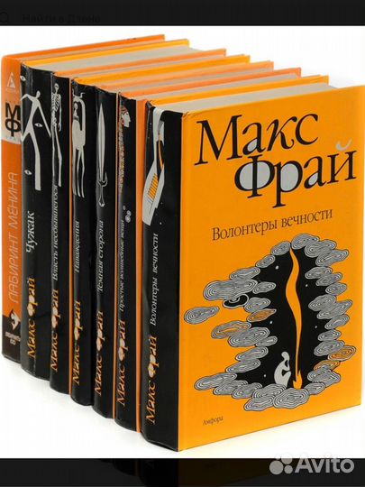 Книги Макс Фрай