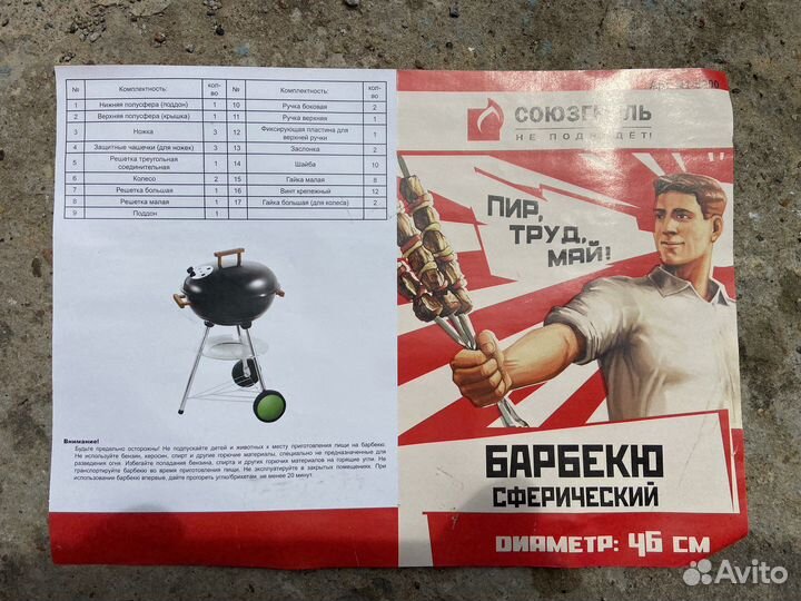 Гриль - барбекю