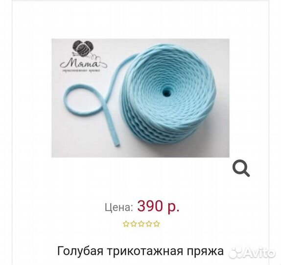 Трикотажная пряжа для вязания