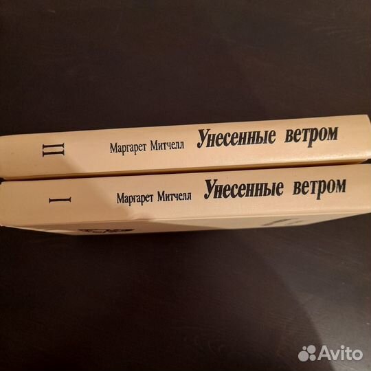 Унесенные ветром и Скарлетт