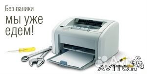 Ремонт лазерных принтеров с выездом. Консультации