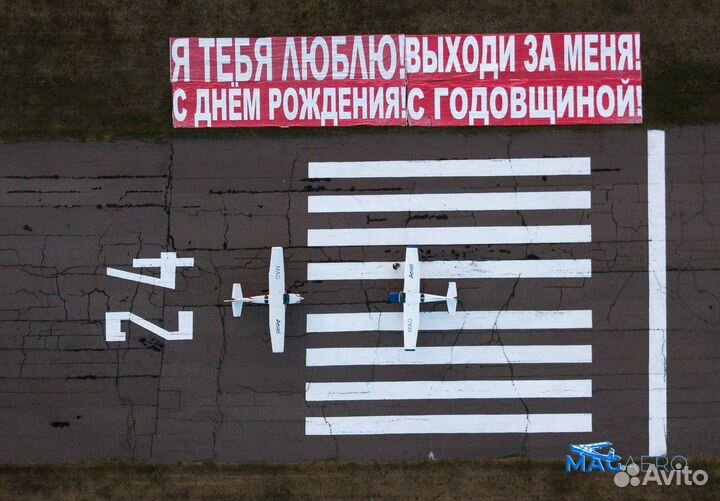 Годовщина свадьбы в самолете над Спб