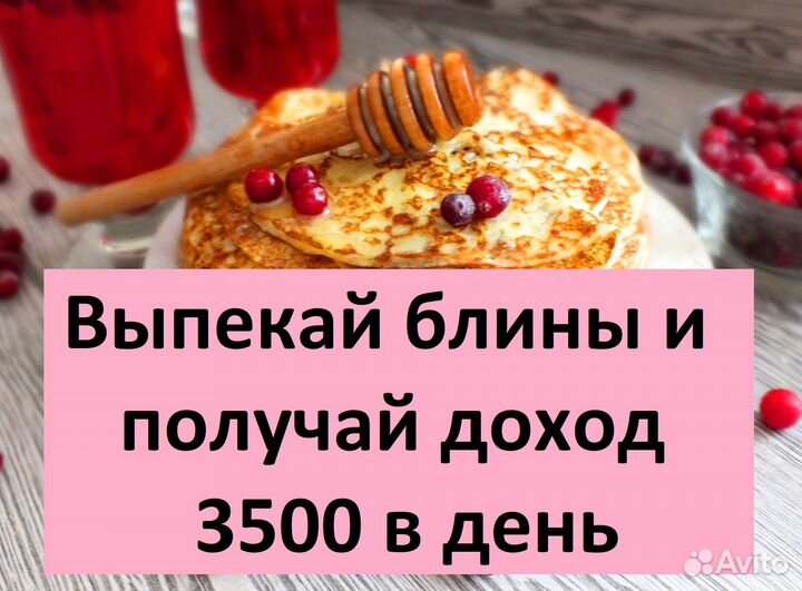 Блинопек-повар в ресторан/без опыта