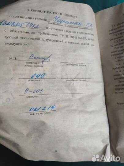 Лодка надувная двухместная Уфимка 22