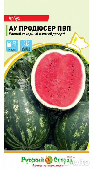 Арбуз ау-Продюссер